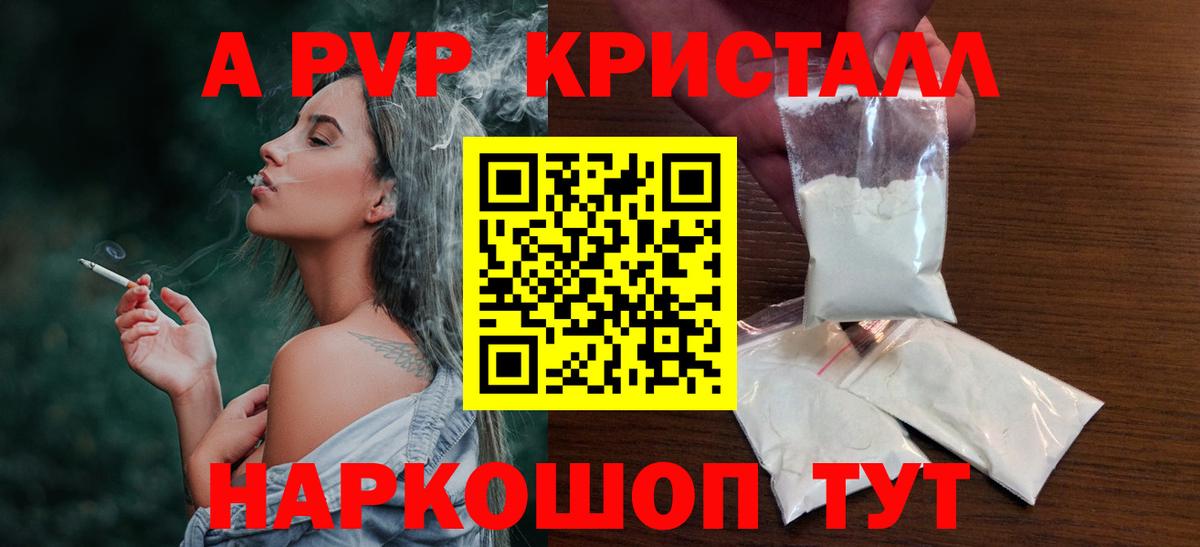 APVP мука Кувандык