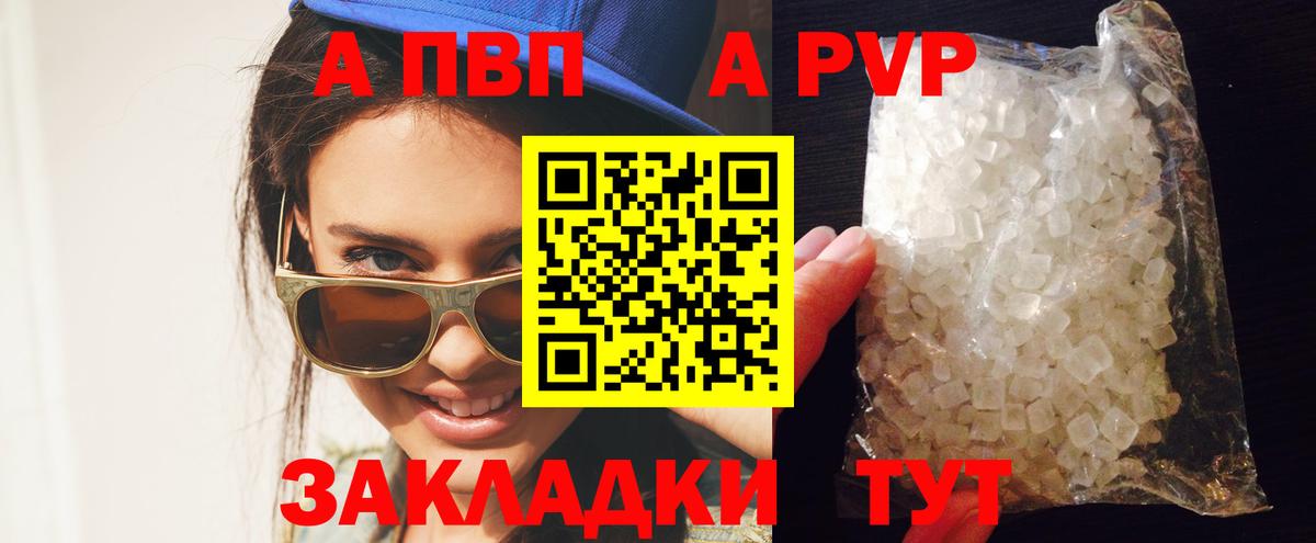 Alpha PVP Соль  Вход с VPN  APVP СК  Кувандык  Alpha-PVP Crystall 