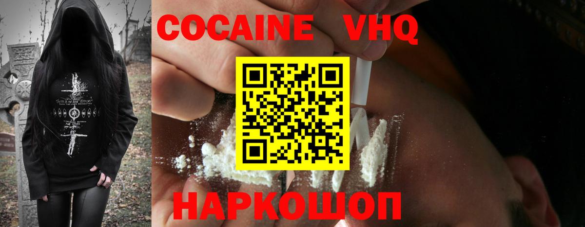 Кувандык  КОКАИН Columbia  Вход с VPN  КОКАИН  COCAIN Перу 