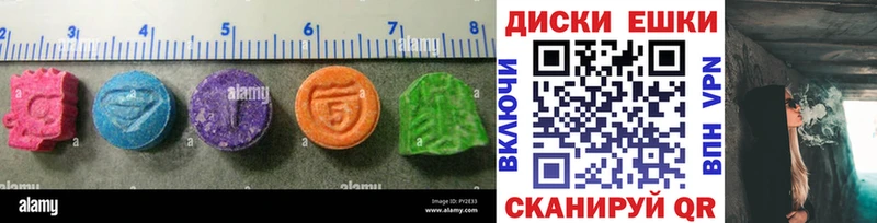 Ecstasy MDMA Кувандык