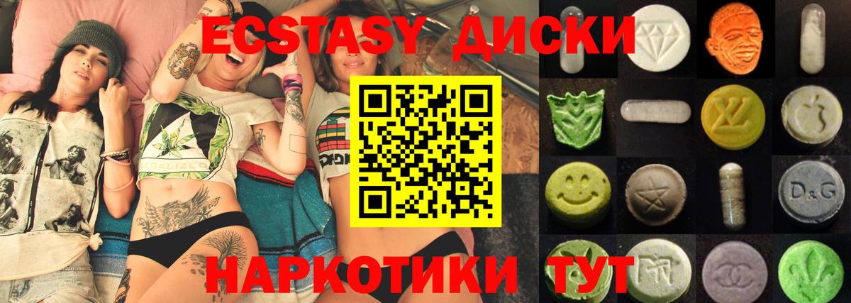 Экстази 280 MDMA  ЭКСТАЗИ 280 MDMA  Кувандык  Вход с VPN 