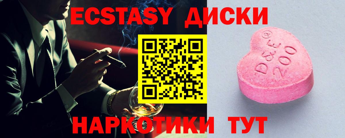 ЭКСТАЗИ XTC Кувандык