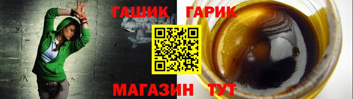 ГАШ  ГАШИШ hashish  ГАШИШ hashish  Вход с VPN  Кувандык 