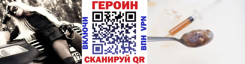 ГЕРОИН Афган  как найти закладки  Кувандык 