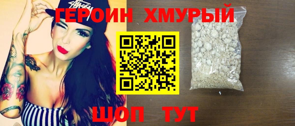 Кувандык  Героин  Вход с VPN  ГЕРОИН афганец 