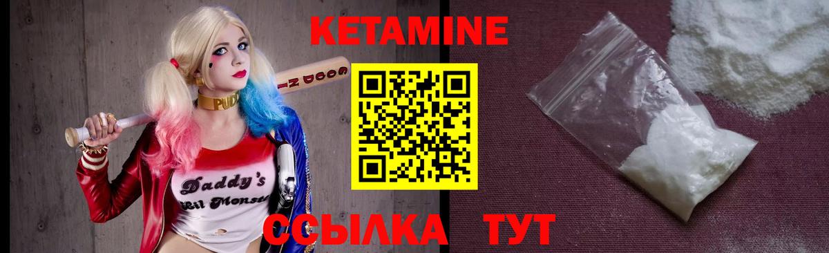Кувандык  hydra ссылка  Кетамин VHQ  Вход с VPN  Кетамин ketamine 