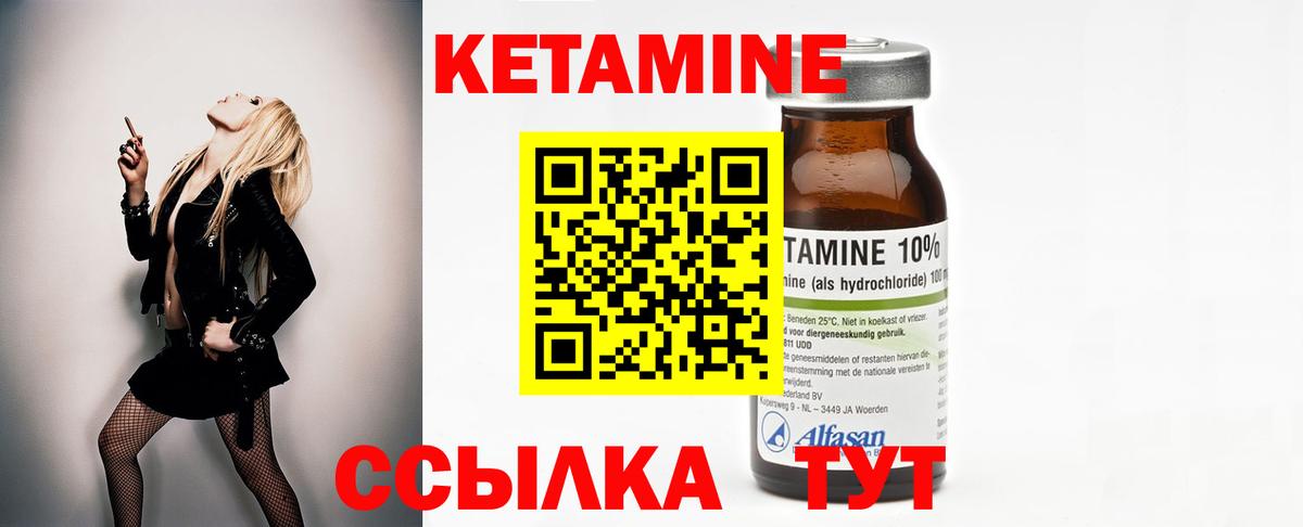 Кетамин ketamine Кувандык