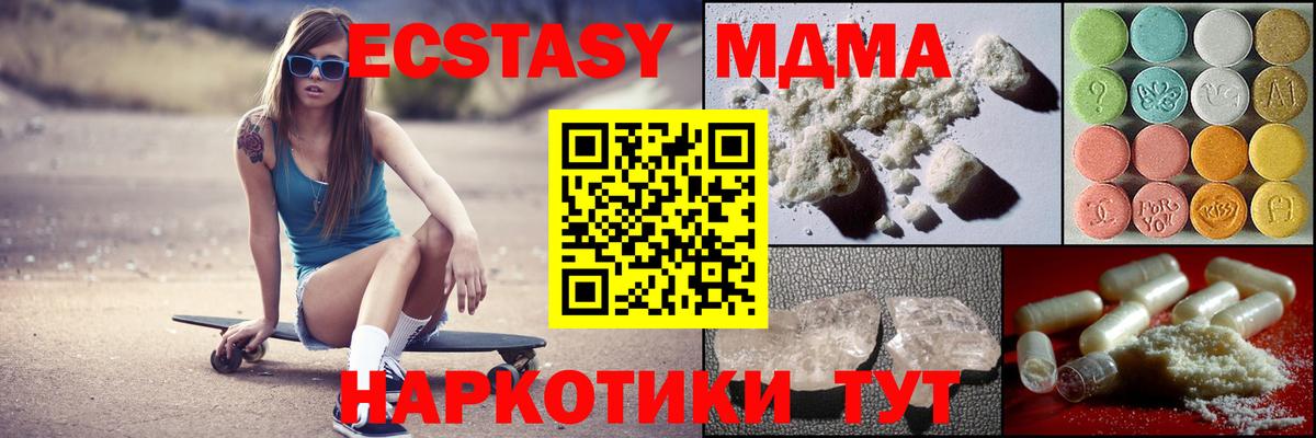 MDMA кристаллы  MDMA молли  Кувандык  Вход с VPN 
