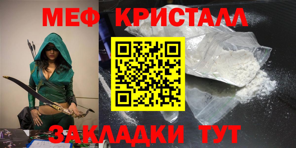Меф  Меф мяу мяу  Вход с VPN  МЯУ-МЯУ мяу мяу  Кувандык 