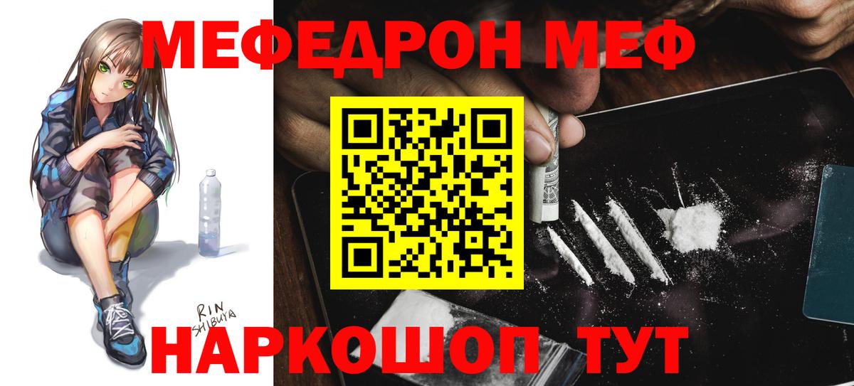Мефедрон мука Кувандык
