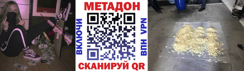 Метадон мёд  Кувандык 