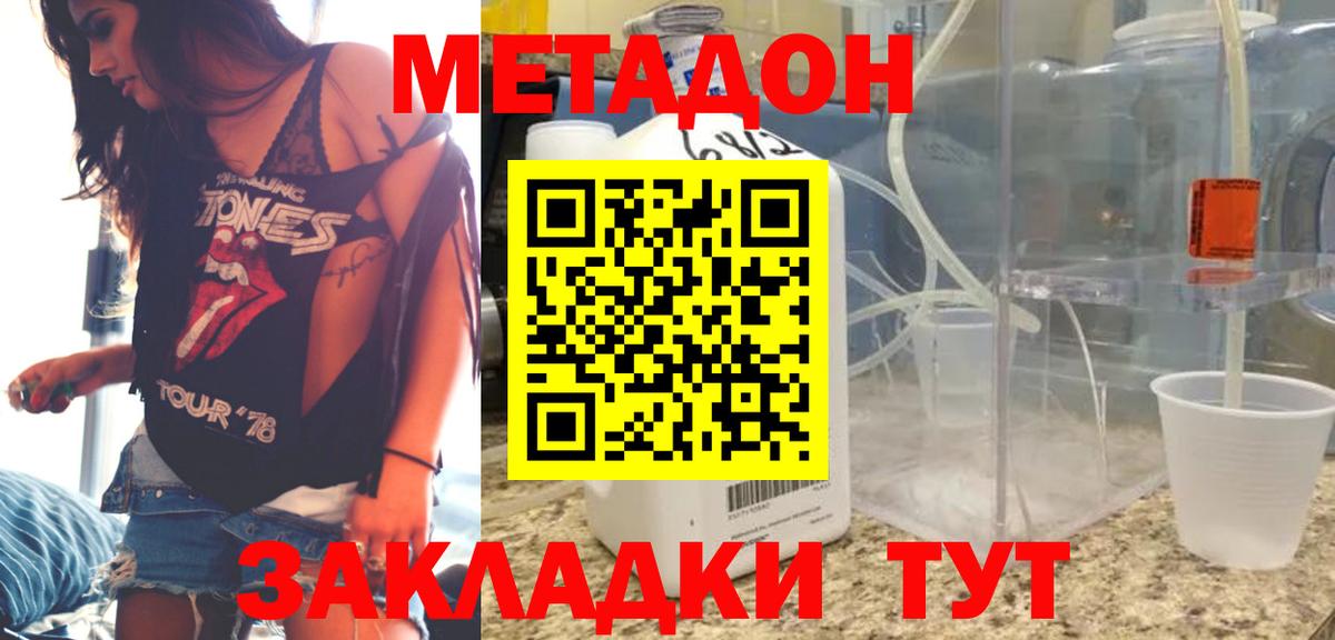OMG рабочий сайт  Вход с VPN  Кувандык  МЕТАДОН methadone 