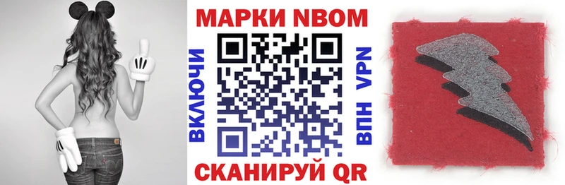 как найти   Кувандык  Марки N-bome 1500мкг 