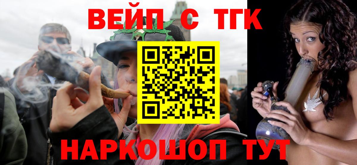ТГК THC oil Кувандык