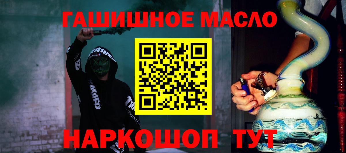 ТГК вейп  Дистиллят ТГК THC oil  Кувандык  blacksprut рабочий сайт  Вход с VPN 