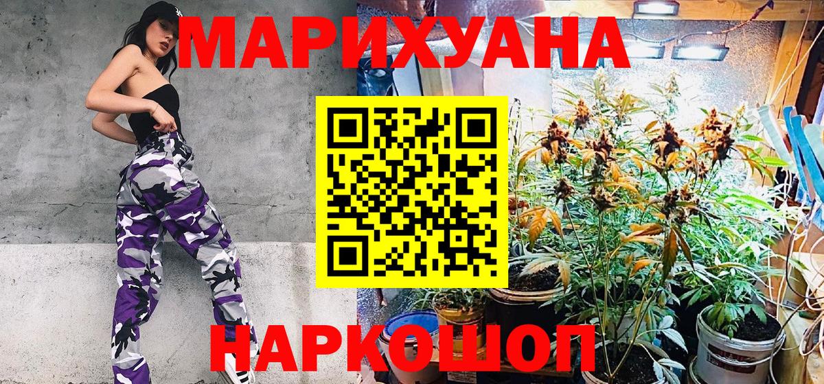 Марихуана MAZAR Кувандык